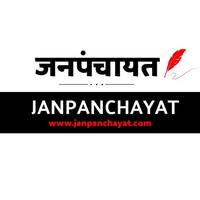 The Janpanchayat News: देश के हर क्षेत्र की ताज़ा ख़बरों और Blogs का आपका ठिकाना