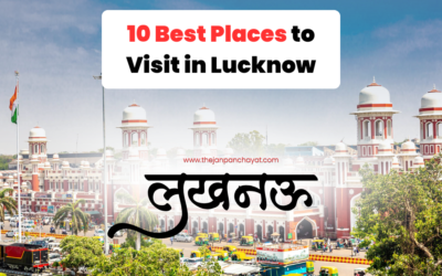 10 Best Places to Visit in Lucknow: लखनऊ के 10 सबसे प्रसिद्ध पर्यटन स्थल