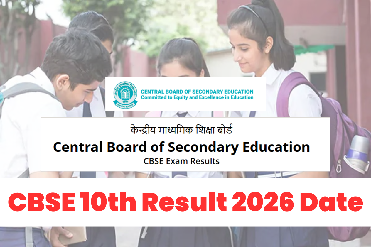 CBSE 10th Result 2026 Date: रिजल्ट डेट को लेकर बड़ा अपडेट,DigiLocker पर एक्टिविटी तेज