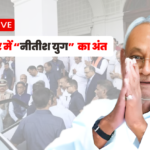 Bihar New CM Announcement LIVE