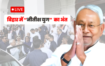 Bihar New CM Announcement LIVE