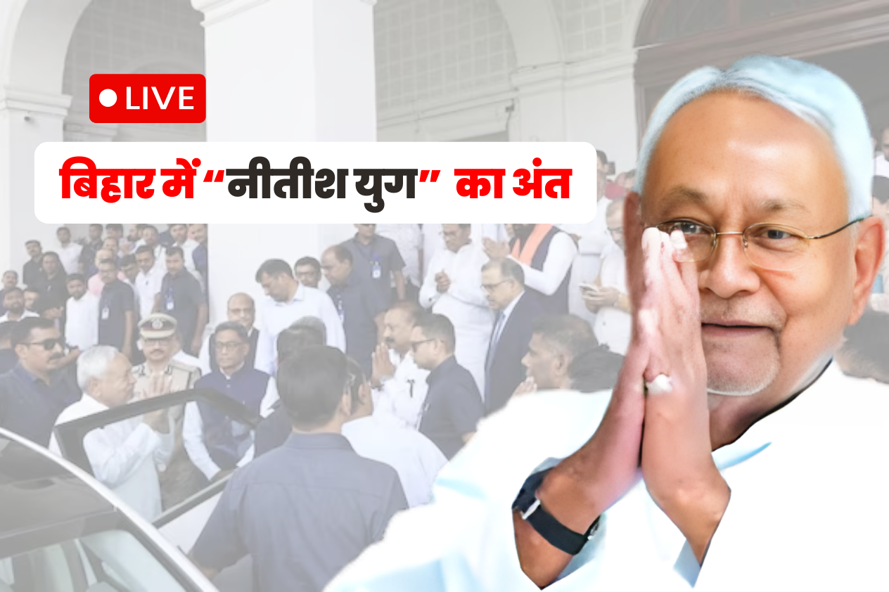 Bihar New CM Announcement LIVE