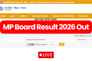 MP Board Result 2026 Out Live: 10वीं-12वीं रिजल्ट जारी, Direct Link से तुरंत चेक करें