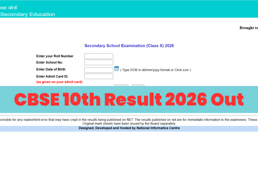 CBSE 10th Result 2026 OUT: DigiLocker पर एक्टिव लिंक, ऐसे डाउनलोड करें मार्कशीट