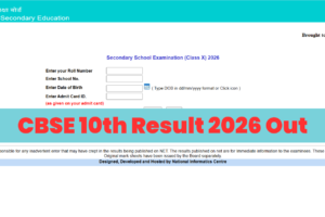 CBSE 10th Result 2026 OUT: DigiLocker पर एक्टिव लिंक, ऐसे डाउनलोड करें मार्कशीट