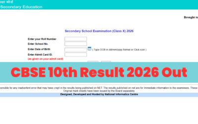 CBSE 10th Result 2026 OUT: DigiLocker पर एक्टिव लिंक, ऐसे डाउनलोड करें मार्कशीट