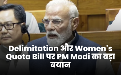 Delimitation Bill और Women's Quota Bill पर PM Modi का बड़ा बयान: "किसी भी राज्य के साथ नहीं होगा भेदभाव"