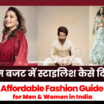 कम बजट में स्टाइलिश कैसे दिखें? (Affordable Fashion Guide for Men & Women in India)
