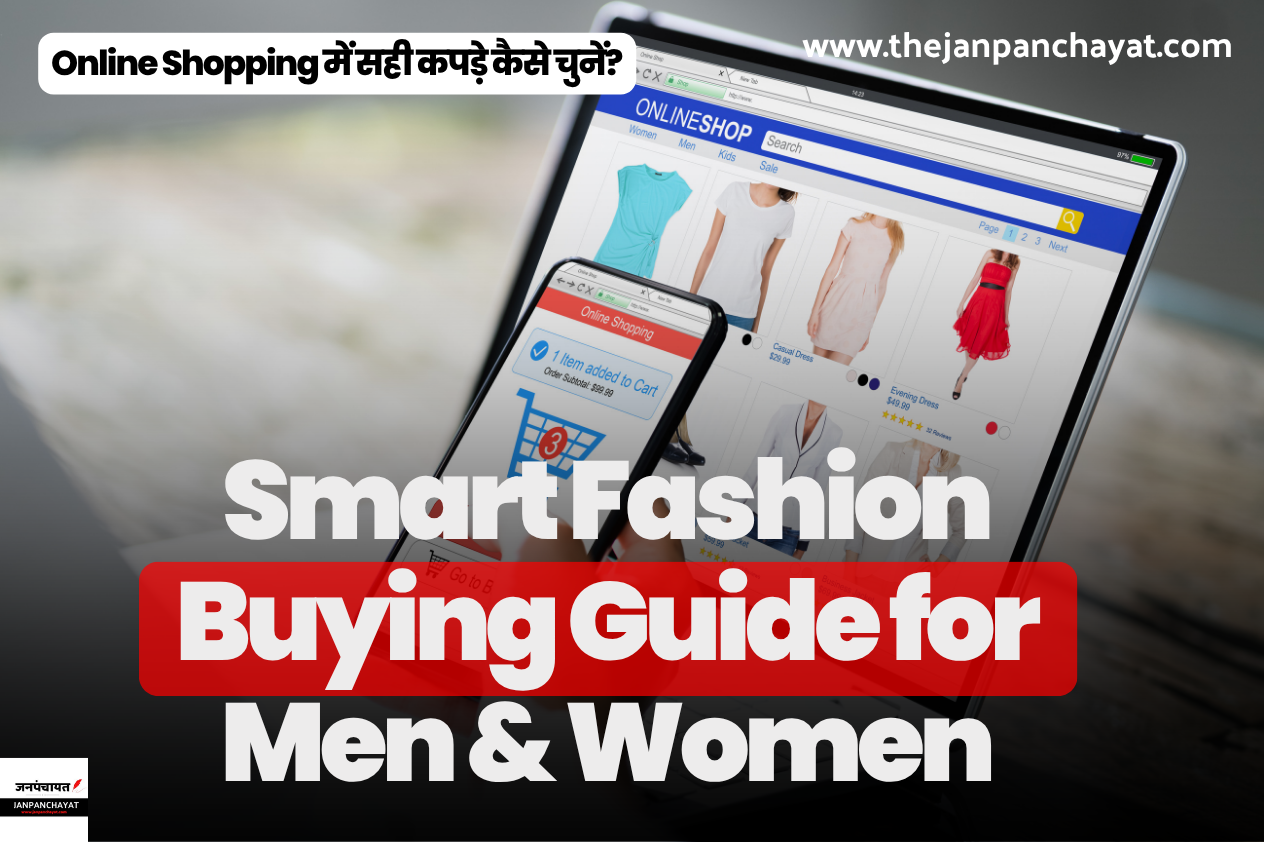 Online Shopping में सही कपड़े कैसे चुनें? (Smart Fashion Buying Guide for Men & Women)