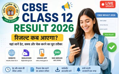 CBSE Class 12 Result 2026 Live Updates: रिजल्ट डेट का इंतजार तेज, बोर्ड कभी भी कर सकता है घोषणा