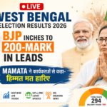 West Bengal Election Results LIVE: रुझानों में BJP 200 सीटों के करीब, ममता बनर्जी ने कार्यकर्ताओं से कहा—हिम्मत मत हारिए