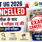 NEET UG 2026 Exam Cancelled: पेपर लीक के बाद NTA ने परीक्षा रद्द की, दोबारा होगी परीक्षा