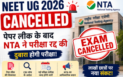 NEET UG 2026 Exam Cancelled: पेपर लीक के बाद NTA ने परीक्षा रद्द की, दोबारा होगी परीक्षा