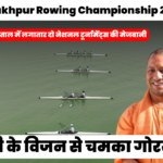 Gorakhpur Rowing Championship 2026: रामगढ़ताल में लगातार दो नेशनल टूर्नामेंट्स की मेजबानी