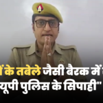 UP Police: "मुख्यमंत्री जी देखेंगे तो आंसू आ जाएंगे", सिपाही Sunil Shukla के 3 वीडियो ने हिलाया सिस्टम