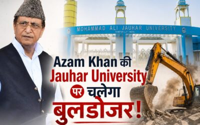 Azam Khan की Jauhar University पर चलेगा बुलडोजर