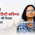 GST Deputy Commissioner Arrest Ambika Singh News