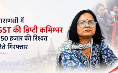 GST Deputy Commissioner Arrest Ambika Singh News