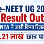 Re-NEET UG 2026 Result Out